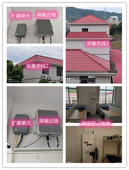  济源某武警部队宿舍屏蔽案例（数字信令级）