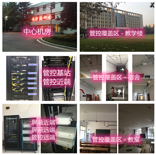  济源某军事院校管控案例（数字信令级）