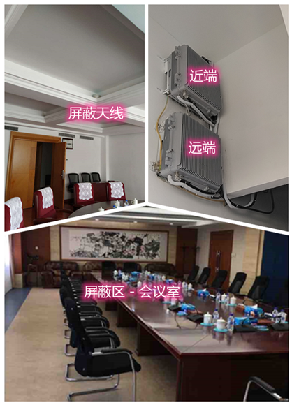  济源某机关单位会议室屏蔽案例（数字信令级）