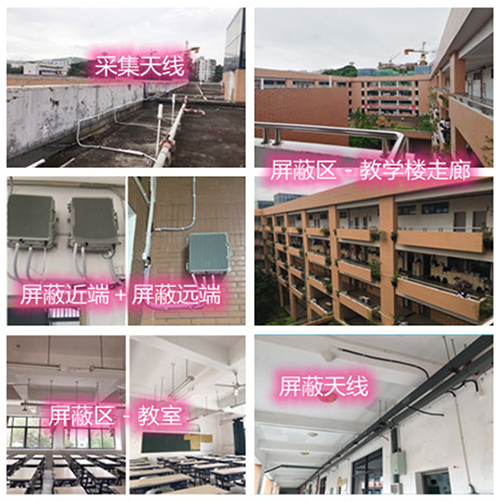  济源某中学考场屏蔽案例（数字信令级）